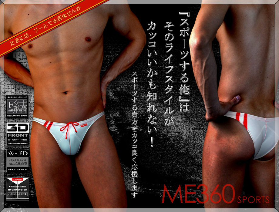スポーツ・メンズビキニ【ME360ソフトフィット】アクアドレス男性競泳水着