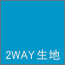 h~Eō2way^u[